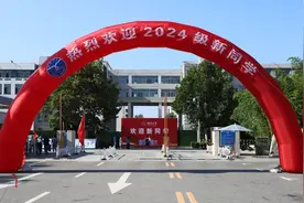 迎新！烟大准备好了！图片