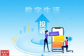 联联周边游 去哪儿 飞猪入选2023女性数字生活消费投诉十大典型案例图片