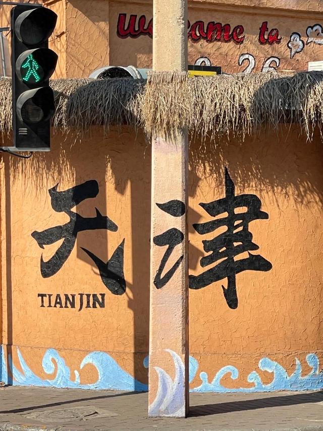 我是无锡人，去了趟天津，忍不住想说海河的夜景很迷人