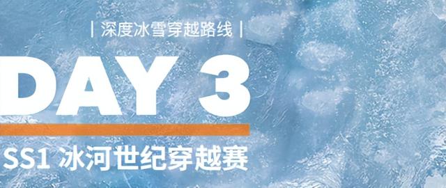 【英雄会预热】内蒙古冰雪英雄会《六天五晚 冰雪穿越之旅》