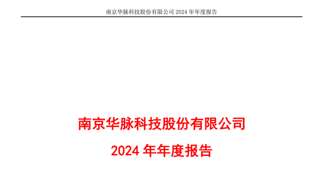 数字通信三剑客：中电鑫龙、二六三、华脉科技，含金量谁高？