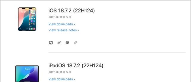 苹果深夜突袭发新系统！这次更新有猫腻？