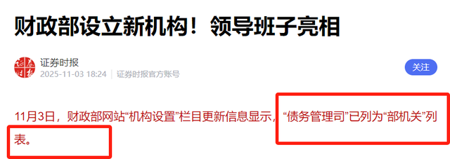 中央重磅文件！国家踩刹车，未来10年财政格局要变天，什么信号？