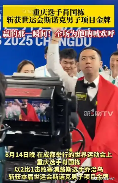 世运会仅剩1天，金牌榜格局大变，中国队狂揽27金，第一集团形成
