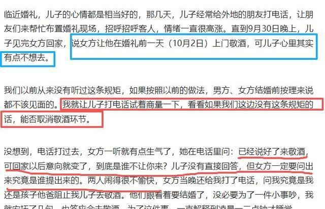 跳河新郎母亲发声！舆论大反转，不止是钱这么简单	，更多隐情曝光