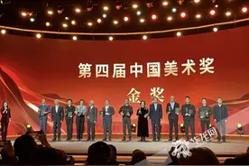 四川美术学院在第四届“中国美术奖”中荣获“一金三银”图片