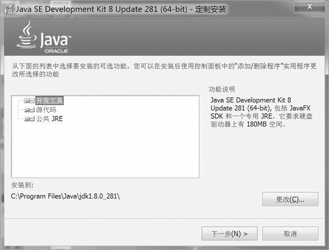 Java开发环境的准备流程!插图15 Java开发环境的准备流程!