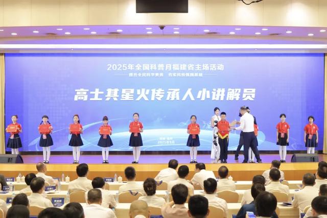 行走阅读，科旅福州｜童声齐唱《知识就是力量》之歌！福建省首个全国科普月拉开序幕