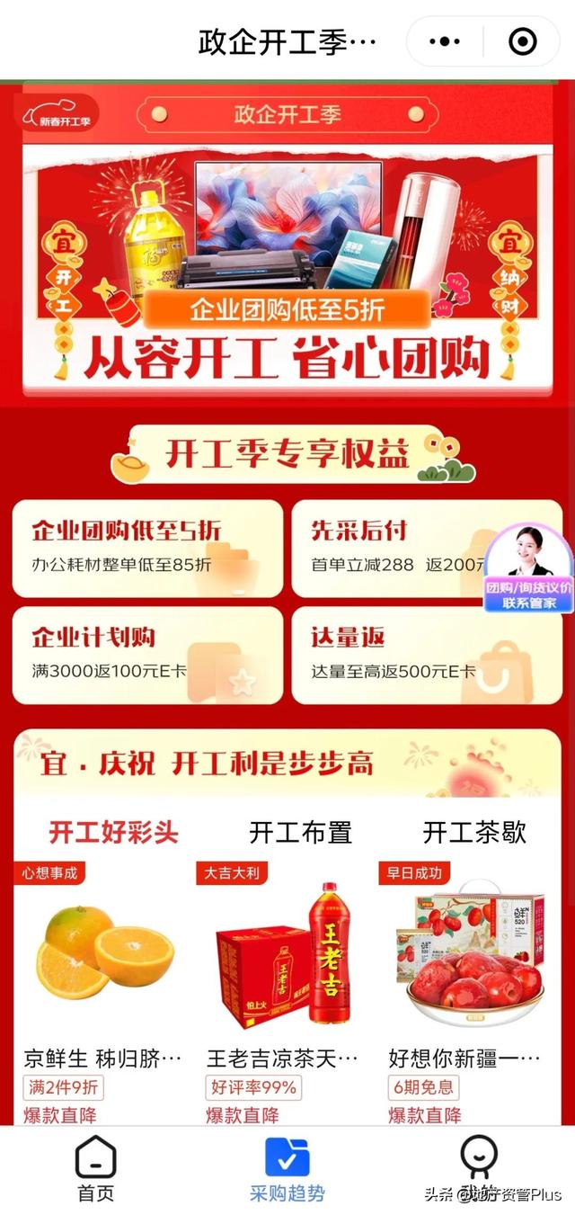 京东重大升级，刘强东要和马云硬碰硬