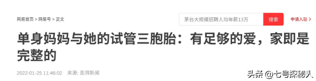2018年，买英国优质男精子，生3个混血娃的山东女孩，如今怎样了