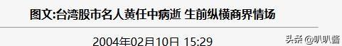 100多位情妇	，包养费上亿元，9女同床却落得个凄凉下场、人财两空