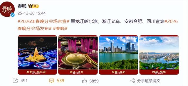 央视春晚彩排阵容公布！看了到场明星，网友泪目：有他在收视稳了