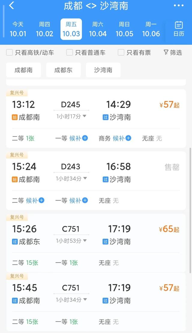 国庆反向游！成都出发，2h左右直达川内的宝藏小众城市