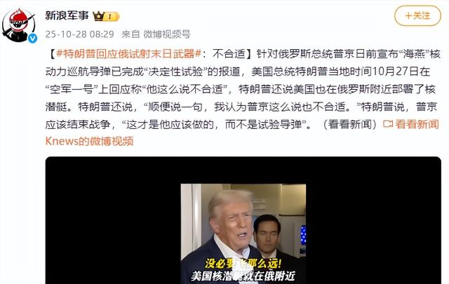 美俄斗法升级！海燕出鞘破局，俄罗斯1.7万核导弹直戳美国本土