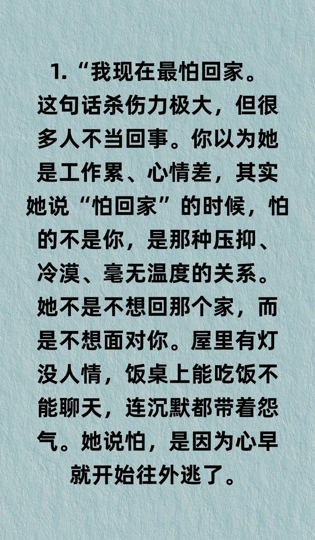 两性关系：女人若想“出轨”了，一般张口闭口就会说这5句话