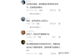 后续！家长给老师送贵重礼物，视频曝光，教育局回应，评论区沦陷图片