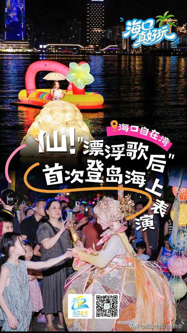 欢乐节X橘子海,海口真好玩!