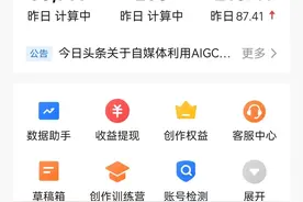 在头条写文章，多少浏览量才有收益，看完篇文章你就懂了。图片