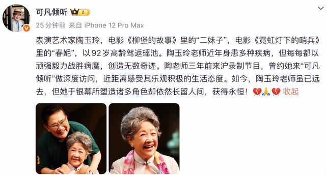 一路走好！短短五天就传出5位名人离世消息，每一位都是行业大佬