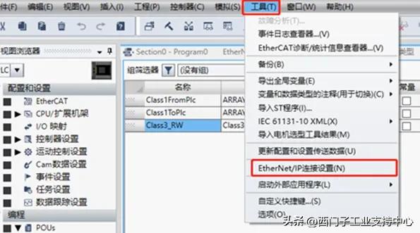 S7-1200/1500与不同品牌PLC的EtherNet/IP 互联步骤详解
