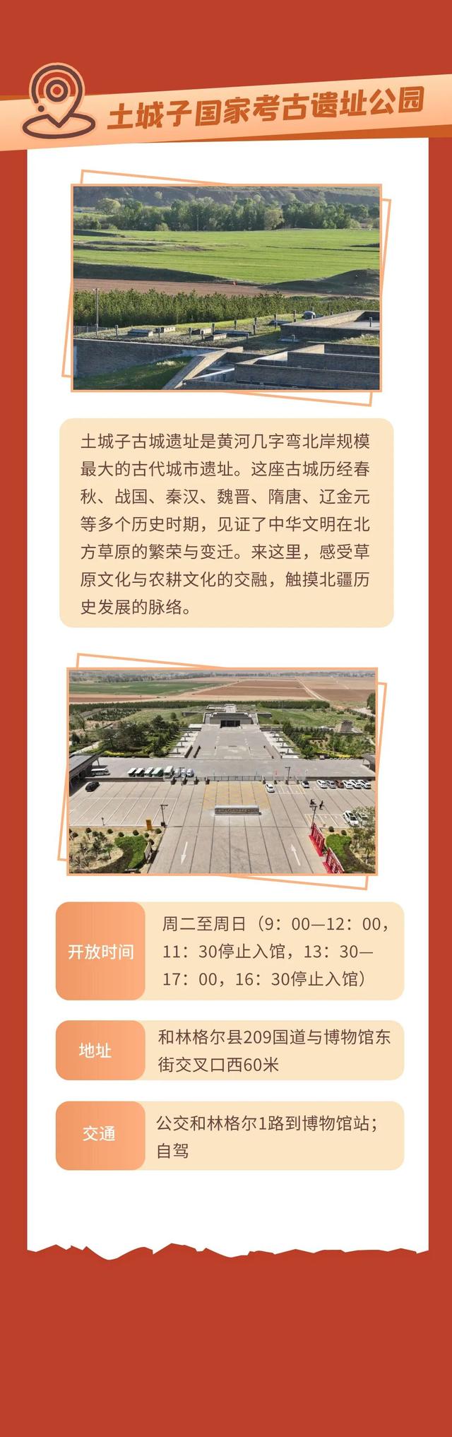 8天长假不重样！一站式指南，探秘呼和浩特历史时空
