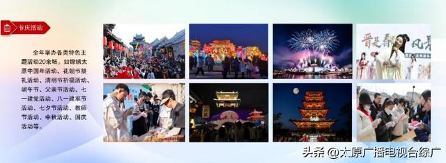 “锦绣太原”2025文化旅游促消费活动之一太原古县城