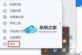 360杀毒如何卸载干净？彻底卸载360杀毒教程图片