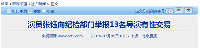 陪睡陪玩只是冰山一角，明星们自爆娱乐圈内幕，一个比一个毁三观