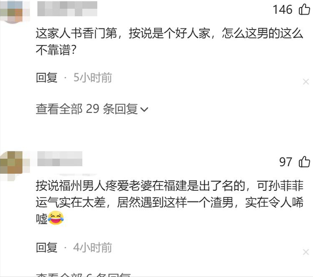 孙菲菲"离婚瓜"持续发酵，未婚先孕只是冰山一角，越爆料越狗血