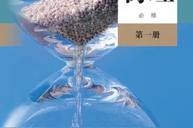 新人教A版高中物理必修一高清电子书图片