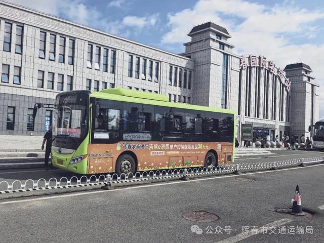 畅游热门景点 | 吉林珲春旅游专线公交上线啦！