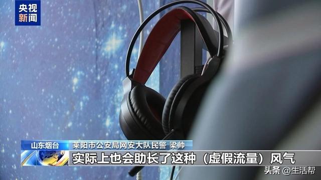谁在制造虚假流量？起底网络水军“生意经”