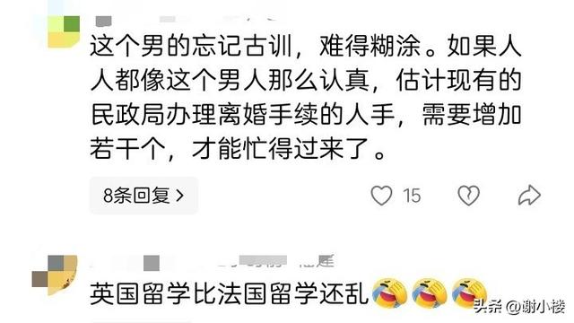 男子68页PPT曝光妻子出轨华南理工博士，网友的评论让人始料未及