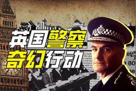 英国最强警察局长，如何解决英国最离谱绑架案？图片