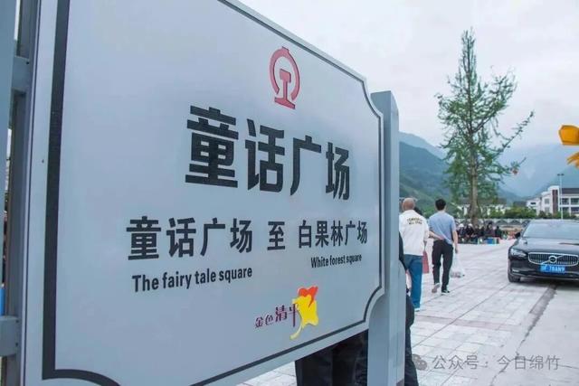这个国庆，嗨翻绵竹！超多活动等你来打卡！赶紧计划......