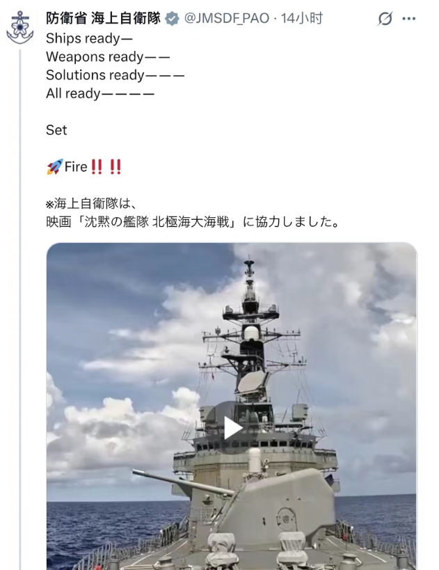 高市早苗拒不道歉，中日军方隔空对阵，自卫队抢先发射实弹挑衅