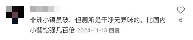 出国旅游鄙视链顶端:敢去非洲的人