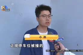 车子要报全损，4S店要收这笔钱，车主：这合理吗？图片