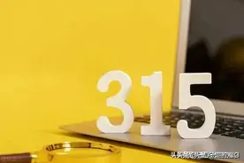315晚会曝光名单一览，收藏起来慢慢看，大涨见识！图片