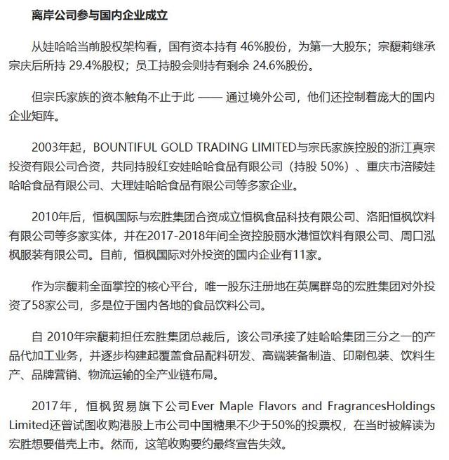 大瓜！宗家海外资产大曝光，美国买1.8亿豪宅，宗馥莉为亲妈铺路