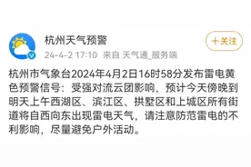 关窗！关窗！杭州一秒天黑，大雨倾盆！浙江连发103条预警图片