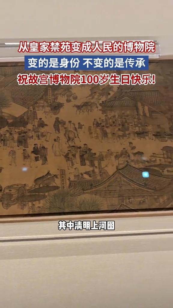 故宫百年盛典，文化盛宴耀中华