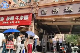 天津姐姐创业记丨一碗“大姨捞面”缘何让食客甘愿排上一个多小时的队？图片