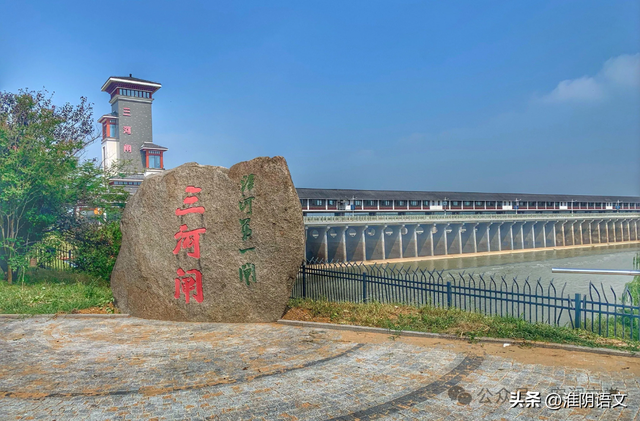 三河闸
