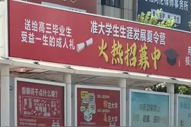 高考后花万元“模拟上大学”？入住211高校体验8天、实操竞选班干部……网友：浓浓“幼升小”味儿图片