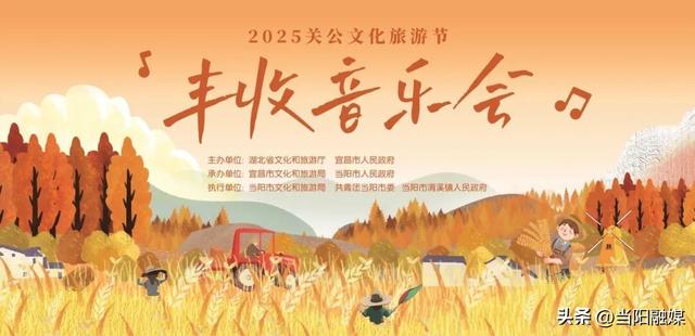 当阳这些活动，上新！