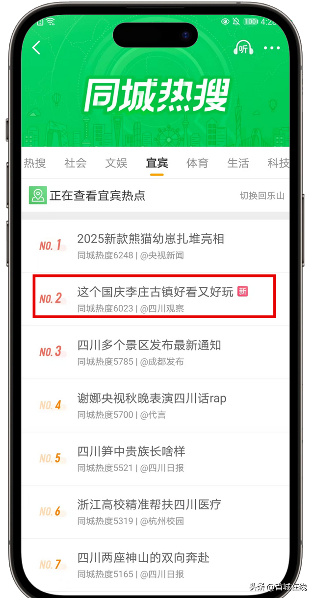 5天吸引74万游客！宜宾开启“火爆”模式
