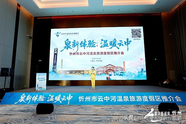 晋蒙携手绘文旅新篇 忻州与青城共谱融合华章