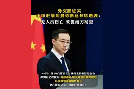 中国驻缅甸曼德勒总领馆遭遇爆炸袭击，中方回应图片