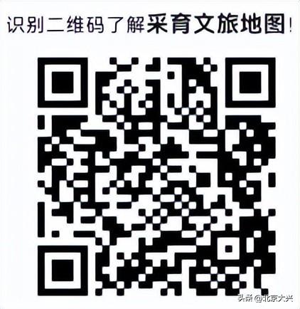 一站式嗨玩密码，就在大兴采育镇！